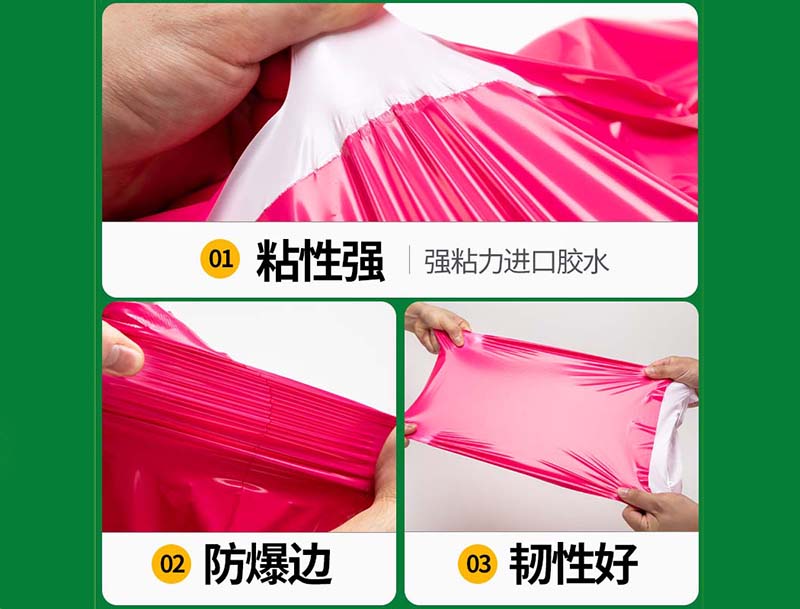 凤山玫红色快递袋-04