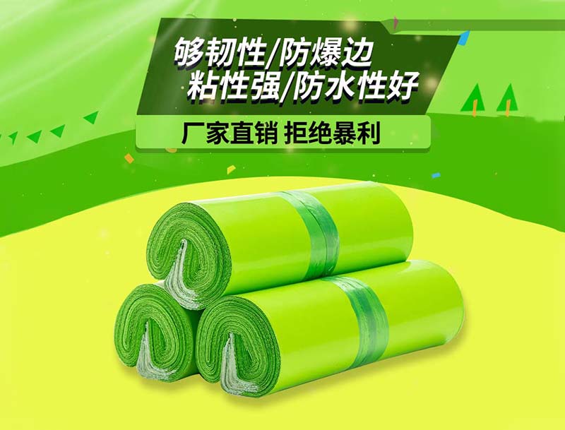 凤山果绿色快递袋-03