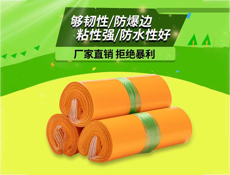 凤山橙色快递袋-03