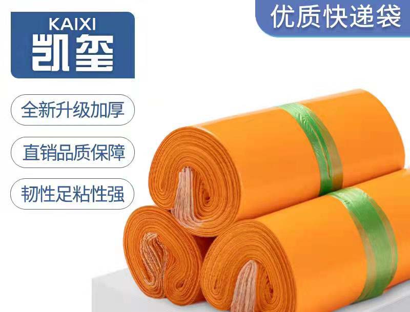 凤山橙色快递袋定制