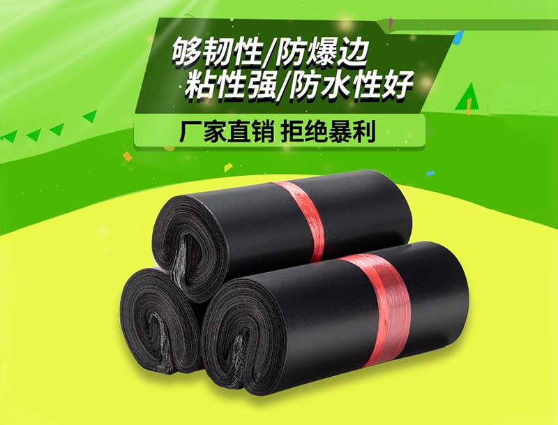 凤山黑色快递袋-06